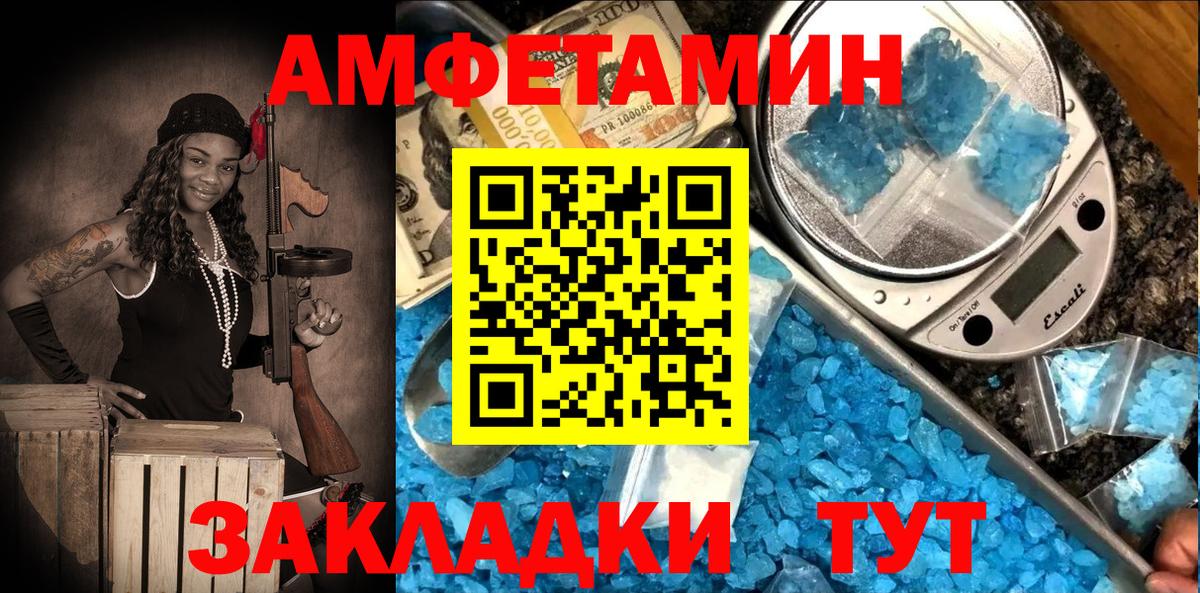 Амфетамин Premium Сарапул