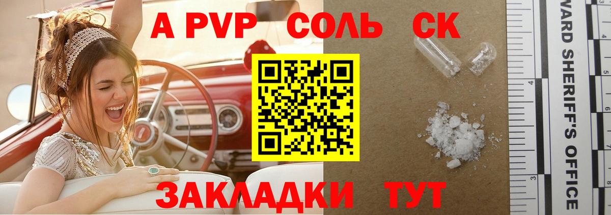 A PVP Crystall  Alfa_PVP Crystall  Alfa_PVP мука  Сарапул  Вход с VPN 