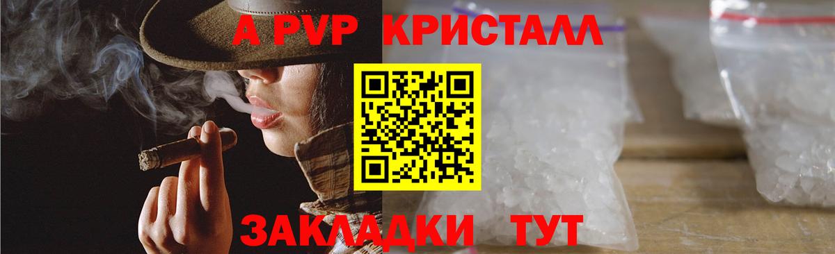 А ПВП VHQ Сарапул