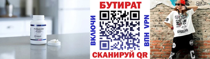 наркота  Сарапул  БУТИРАТ бутик 
