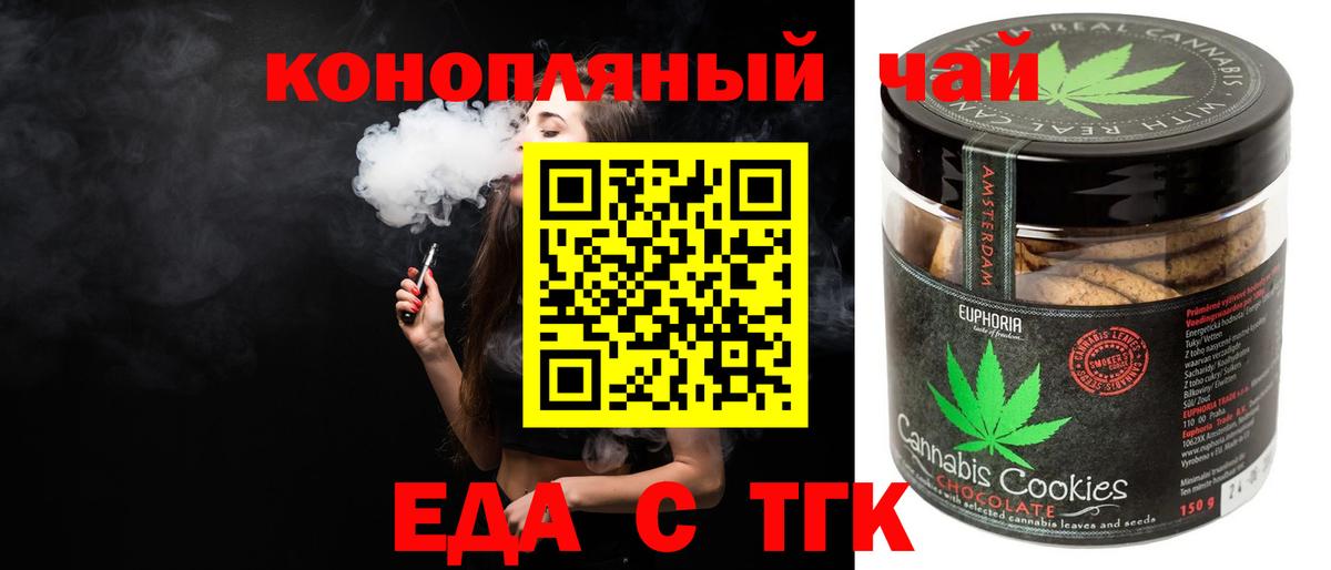 Сарапул  Canna-Cookies конопля  Вход с VPN 