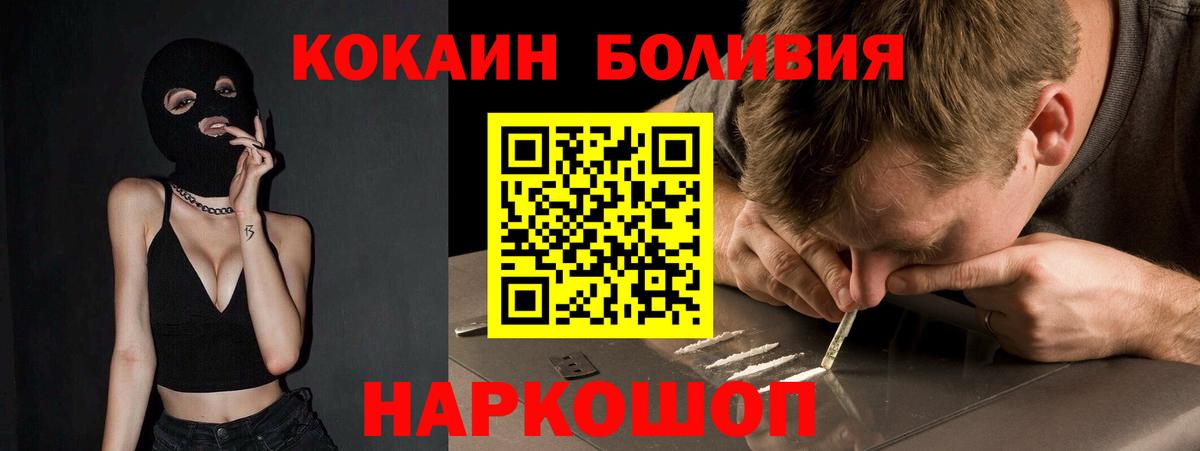 Сарапул  КОКАИН Fish Scale  COCAIN Columbia  Вход с VPN 