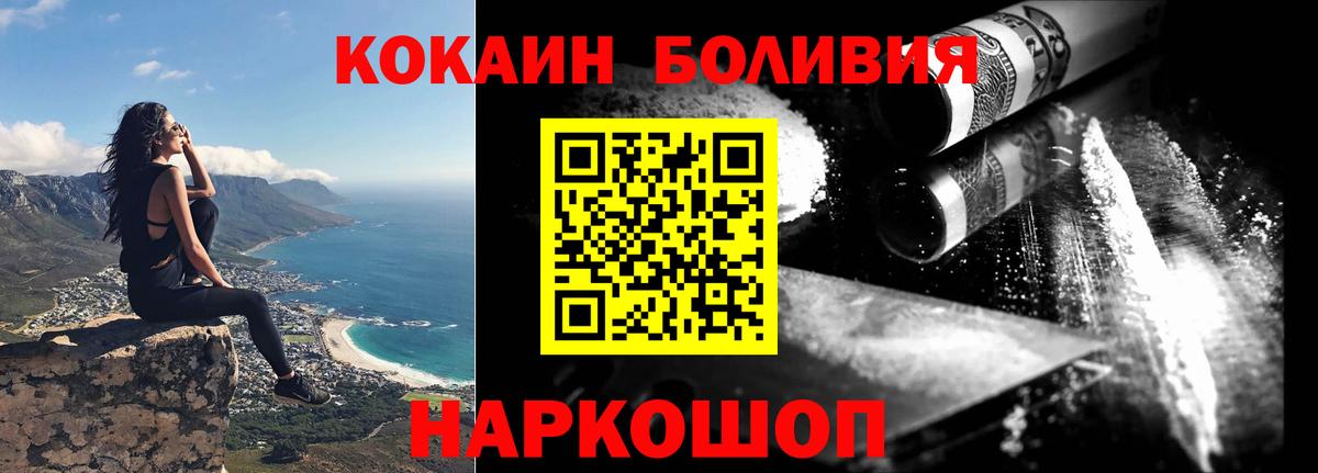Кокаин 97% Сарапул