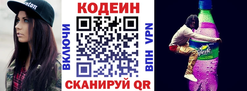 кракен tor  Сарапул  Кодеиновый сироп Lean Purple Drank 