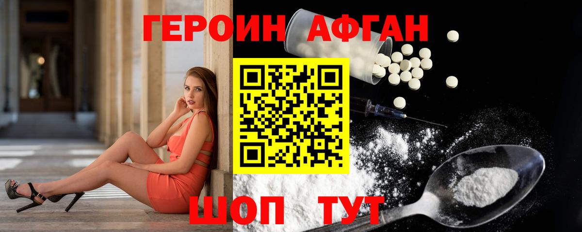 Героин  Вход с VPN  Сарапул  Героин герыч 