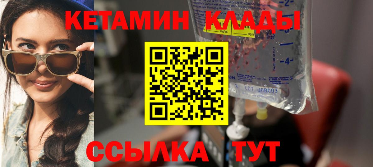 Кетамин VHQ  Вход с VPN  Кетамин VHQ  Сарапул 