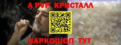 кристаллы Шебекино