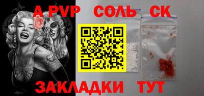 кристаллы Шебекино