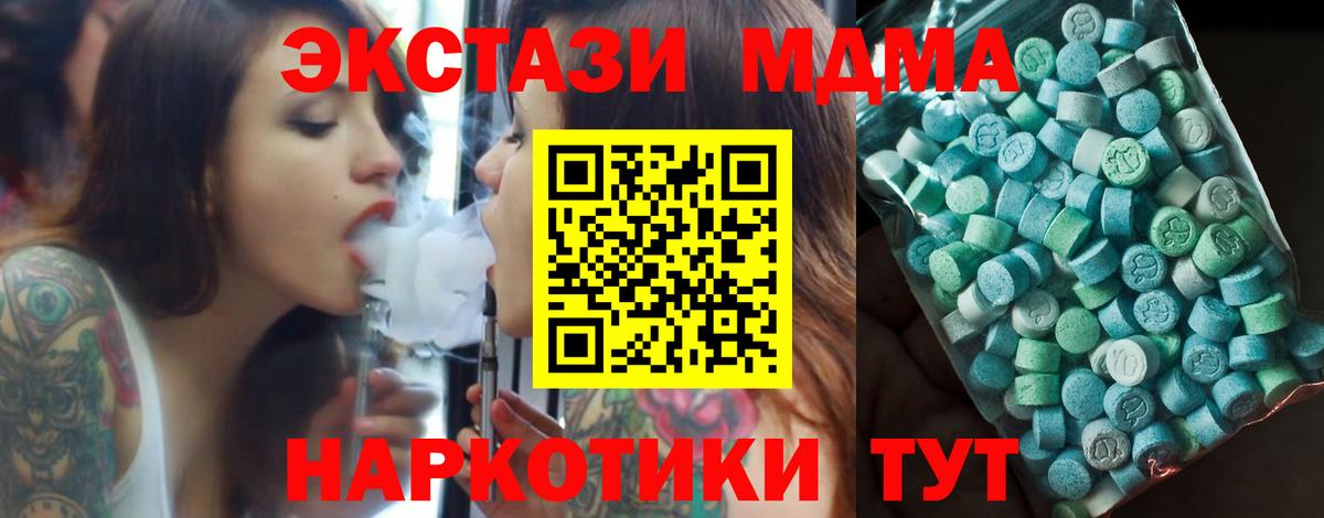 MDMA Molly  MDMA  Сарапул  MDMA Molly  Вход с VPN 