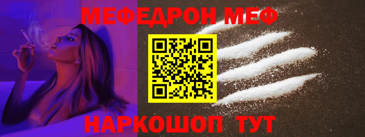 МЯУ-МЯУ  МЯУ-МЯУ VHQ  Вход с VPN  Мефедрон  Мефедрон VHQ  Сарапул 
