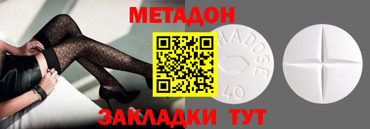 Метадон кристалл  Вход с VPN  Сарапул 