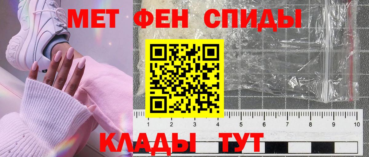 Первитин  Первитин кристалл  Вход с VPN  Первитин кристалл  Сарапул 
