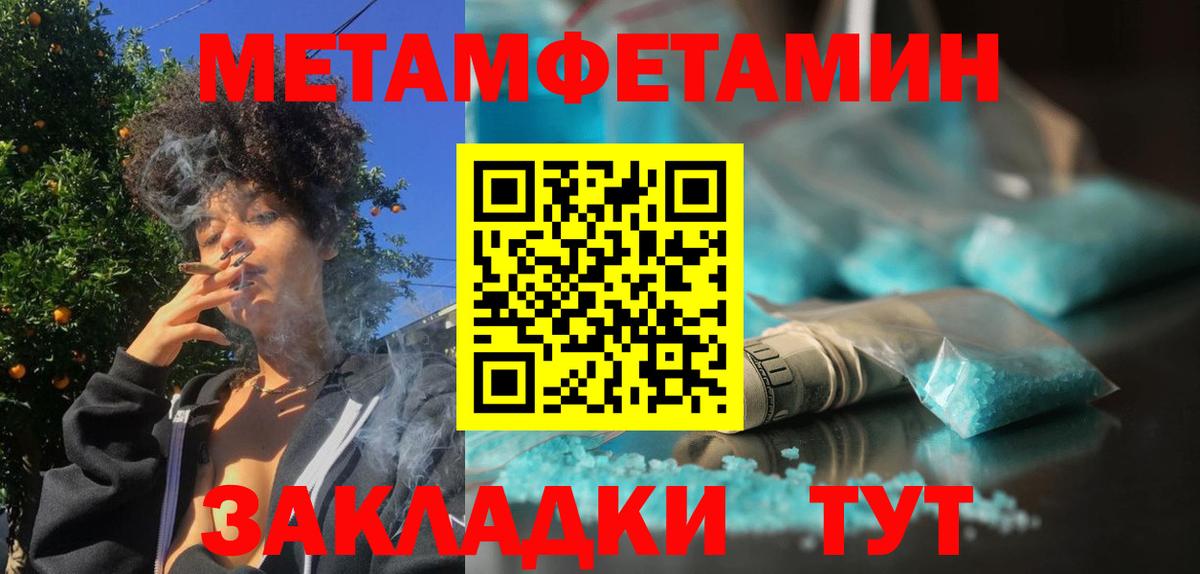 Метамфетамин пудра Сарапул