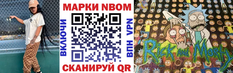 Марки NBOMe 1500мкг  где найти   Сарапул 