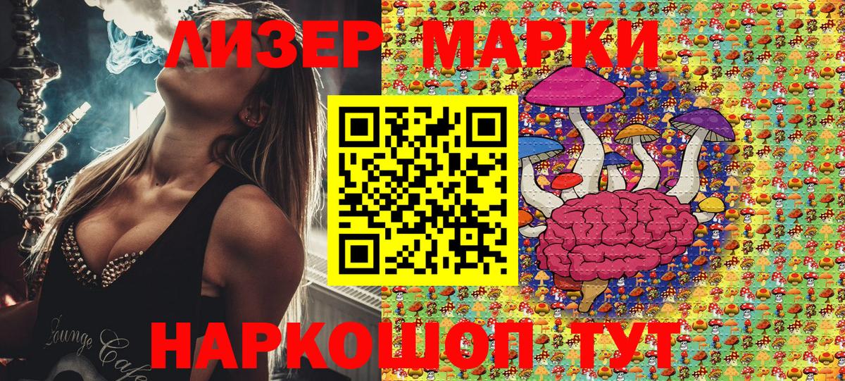 Марки 25I-NBOMe 1,5мг Сарапул