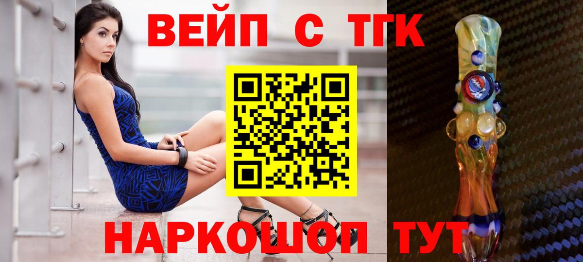 ТГК жижа Сарапул